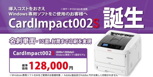 手軽にご購入を検討できるすばらしいコストパフォーマンス CardImpact002